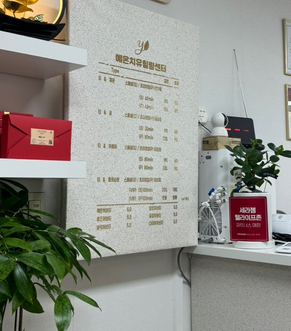 궁힐링센터 이미지