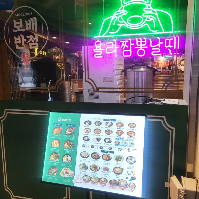 외동반점 이미지