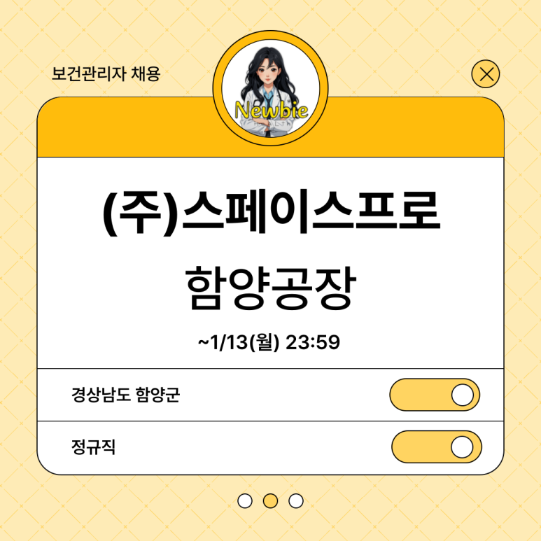 (주)스페이스프로 함양공장 이미지