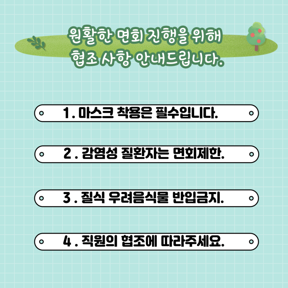 강민의료재단나누리요양병원 이미지