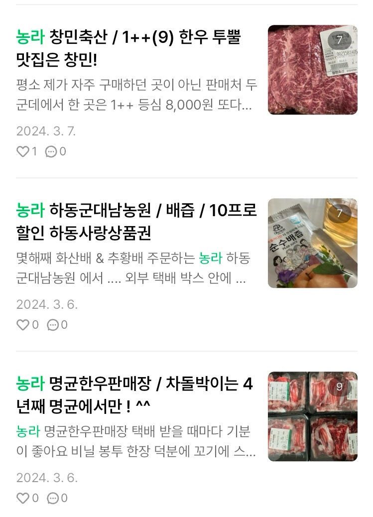명균한우판매장 이미지