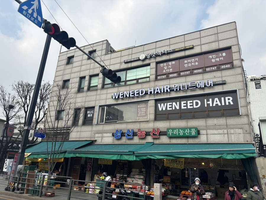 위니드헤어 이미지