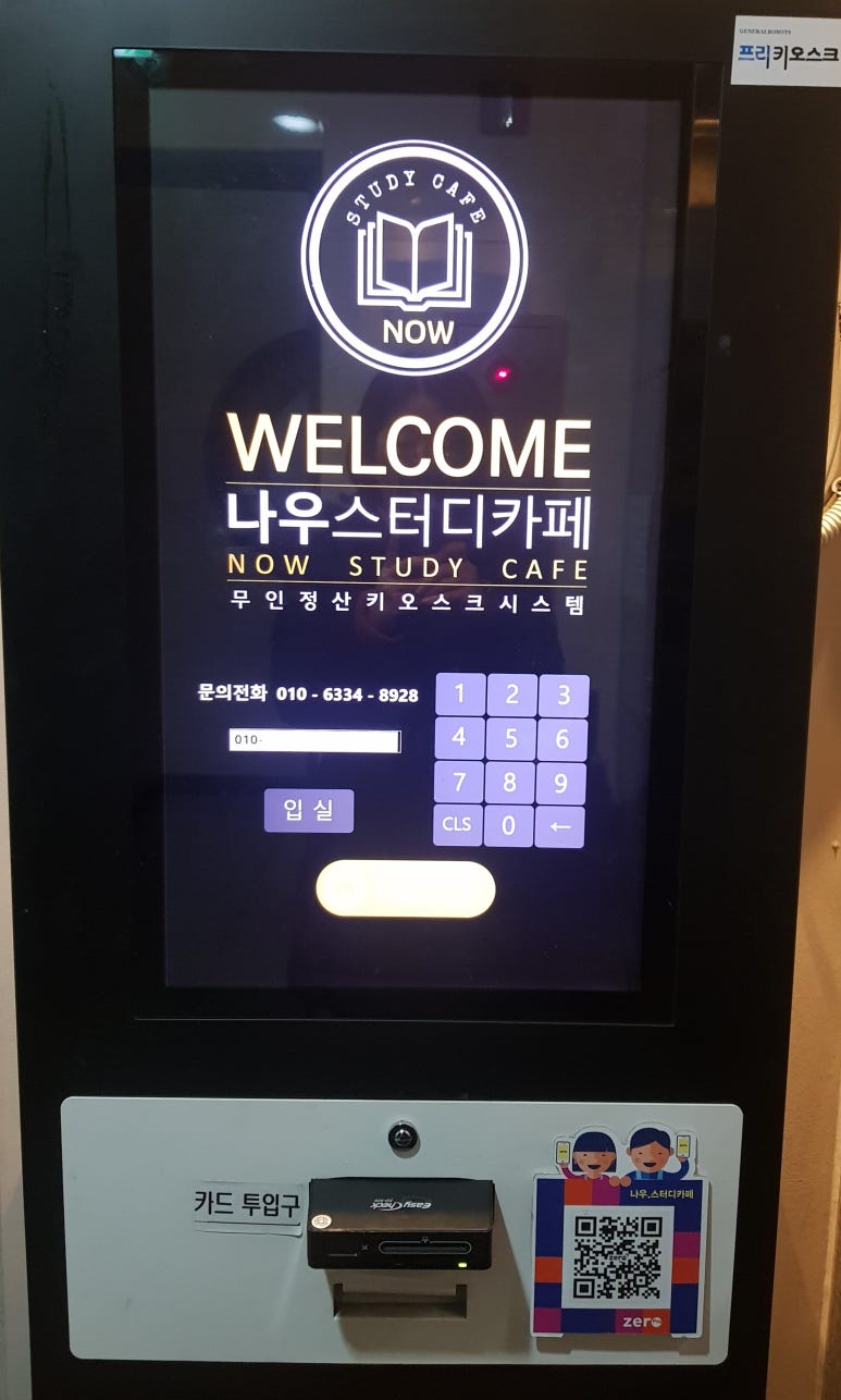 나우.스터디카페 이미지