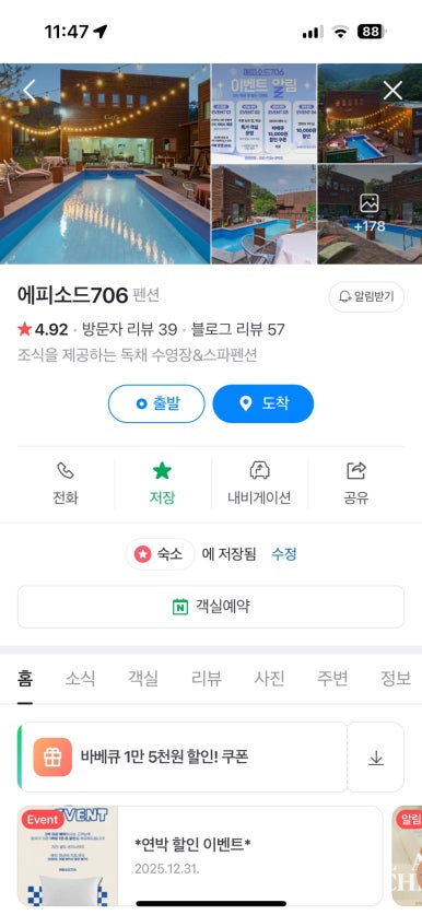 에피소드706 이미지