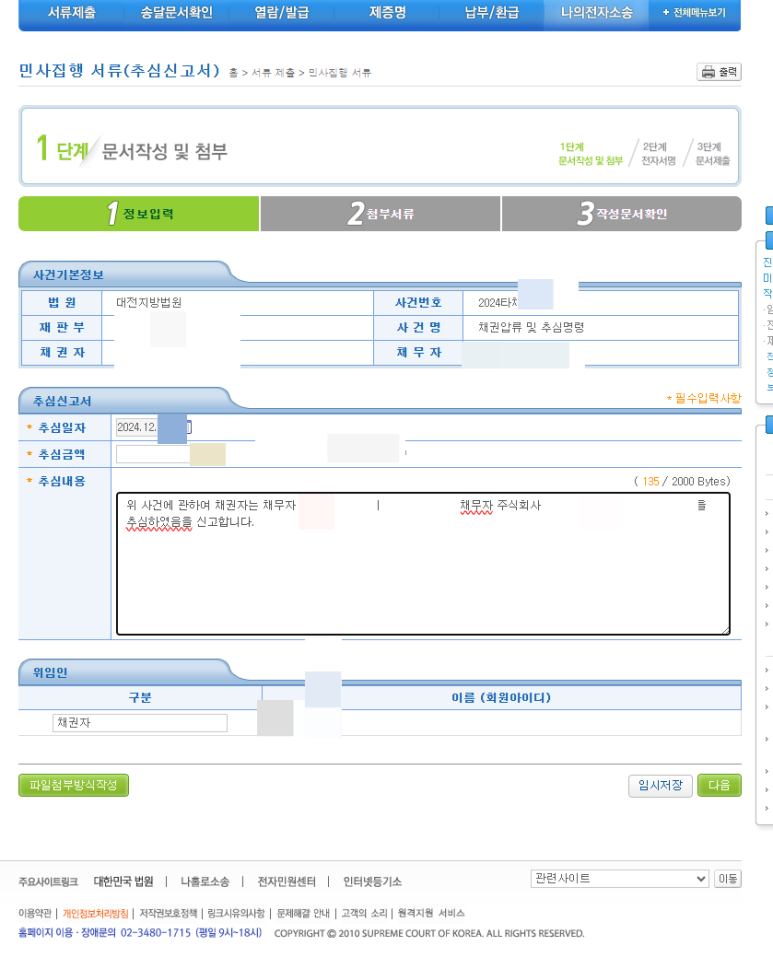 정담법무사사무소 이미지