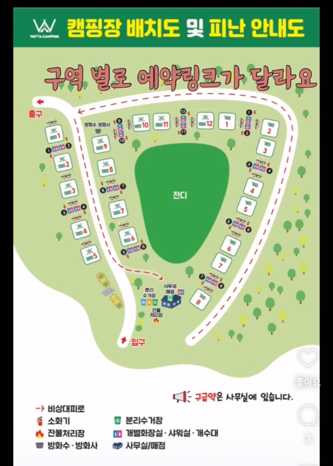 와따캠핑장 이미지