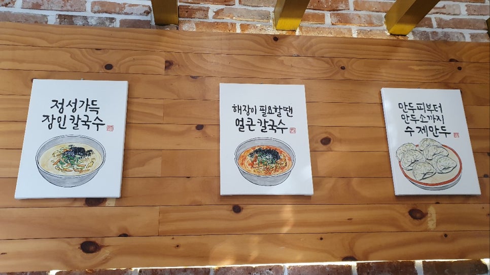 장인손만두 이미지