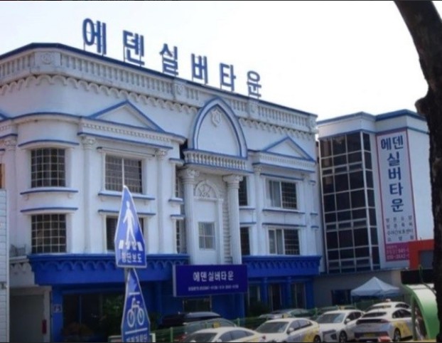 에덴주유소 이미지