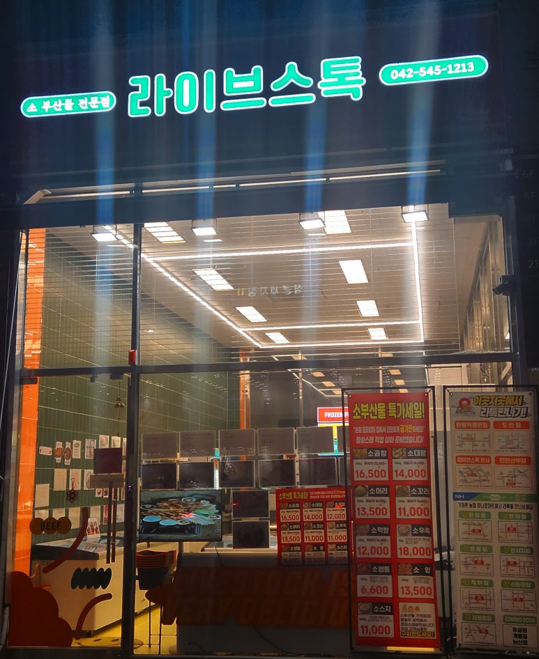 오렌지정육점 이미지