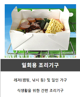 파인에프엔비 이미지