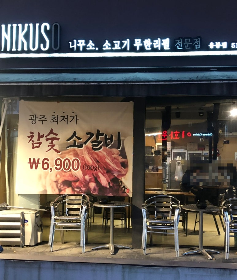 니꾸소 이미지