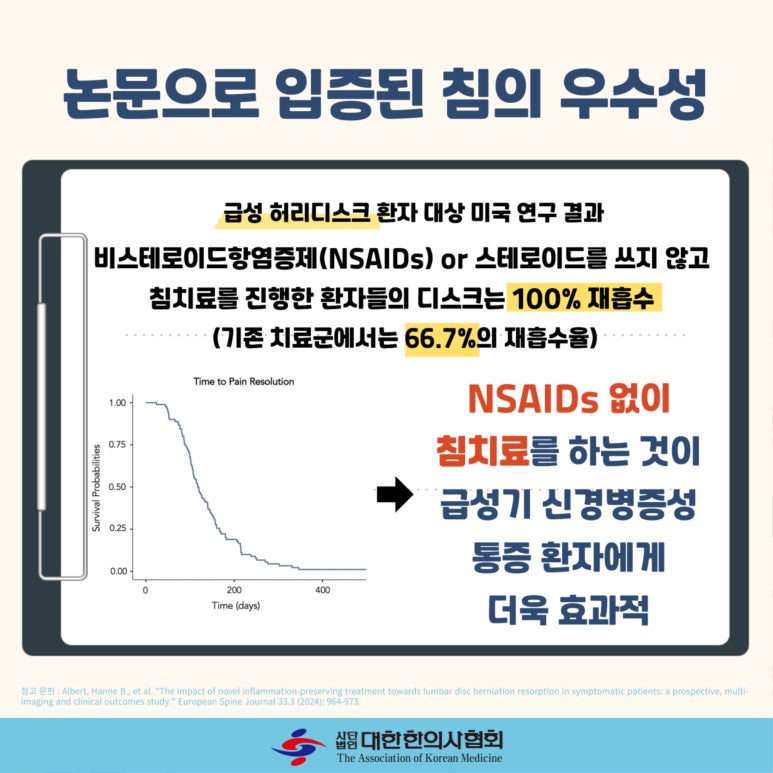 조은경희한의원 이미지