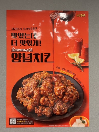 노랑통닭울산야음점 이미지