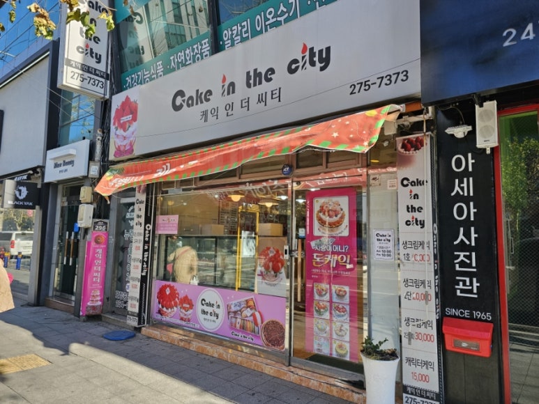 케익인더씨티 이미지