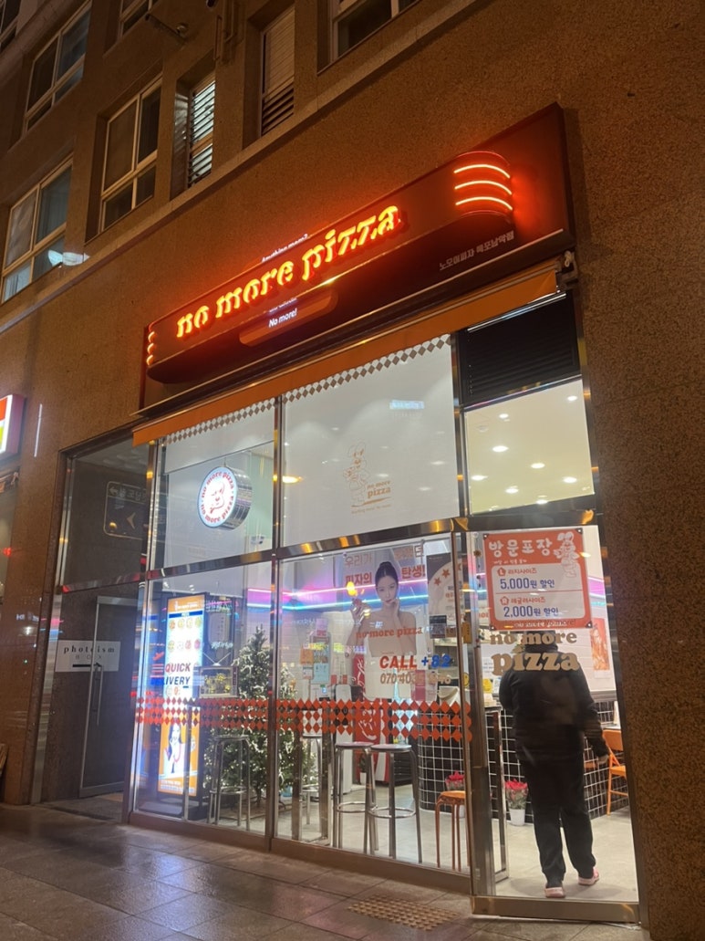 노모어피자 남악점 이미지