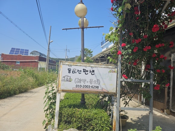 동미산펜션 이미지