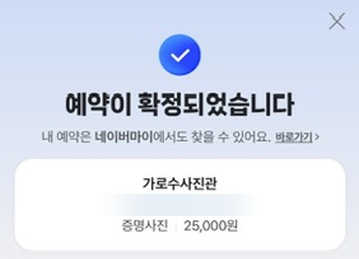 가로수사진관 이미지