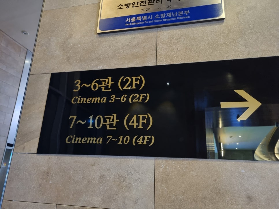 롯데시네마 김포공항 (10관) 이미지