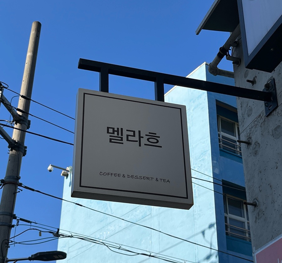 멜라흐 이미지