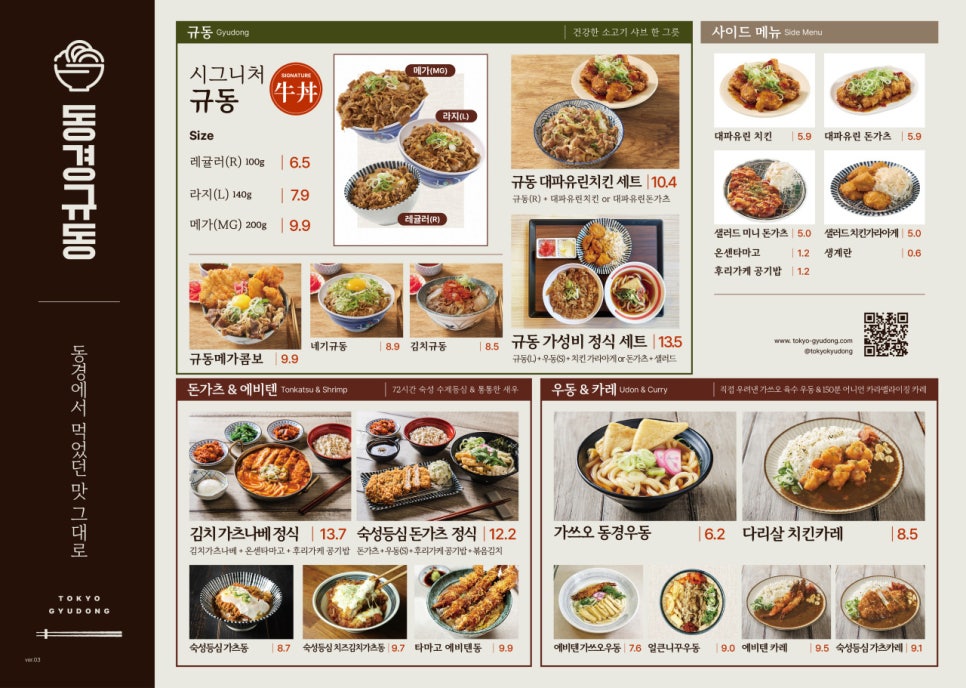 동경규동강남 이미지