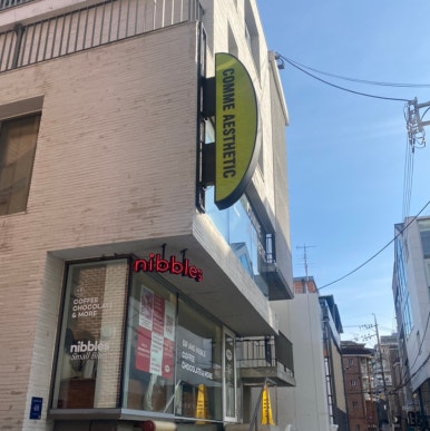 꼼에스테틱 신사본점 이미지