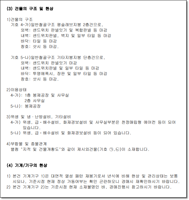 에스에이치테크 이미지