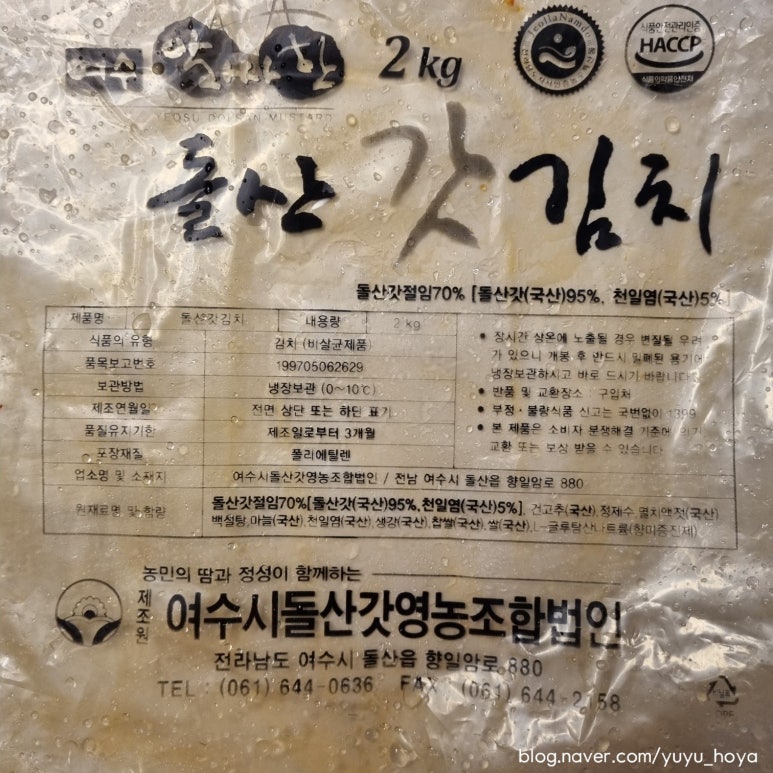 여수시돌산갓영농조합법인 이미지