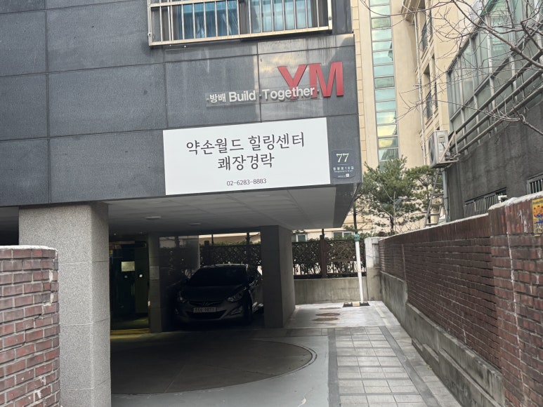방배현대자동차 이미지