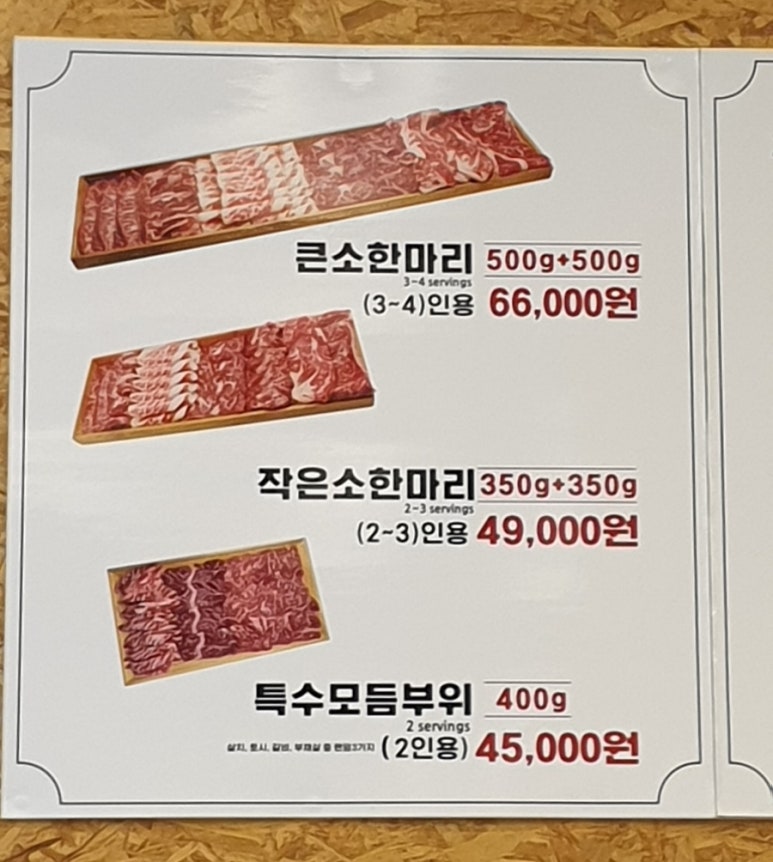 문가네고깃집 이미지