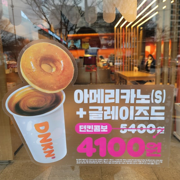 던킨구미형곡점 이미지