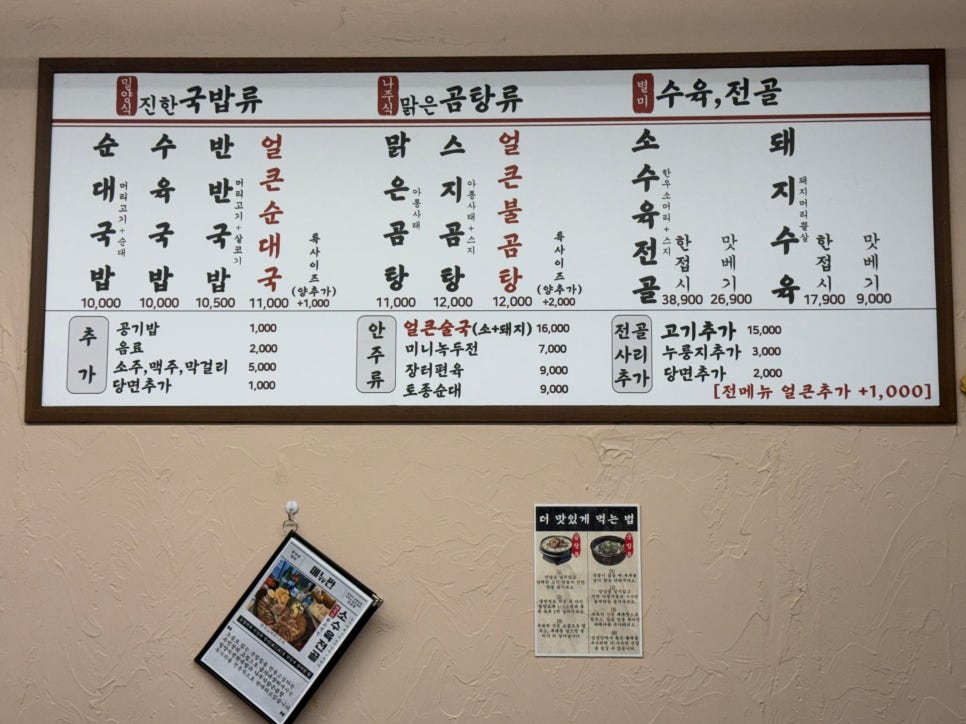 금가네장터오산역점 이미지