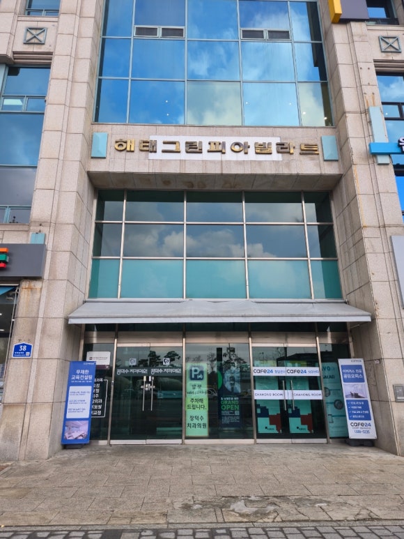 그린피아한성 이미지