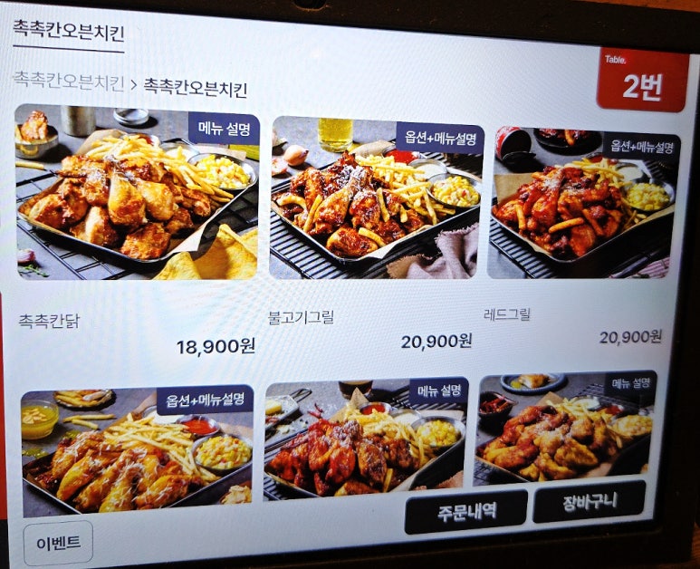 누구나홀딱반한닭 이미지