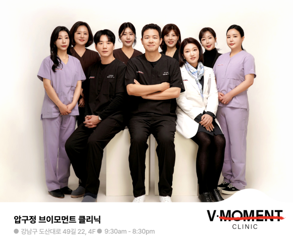 브이모먼트클리닉 이미지
