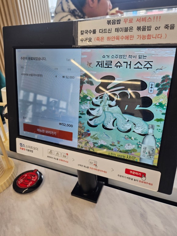 도담샤브손칼국수 이미지