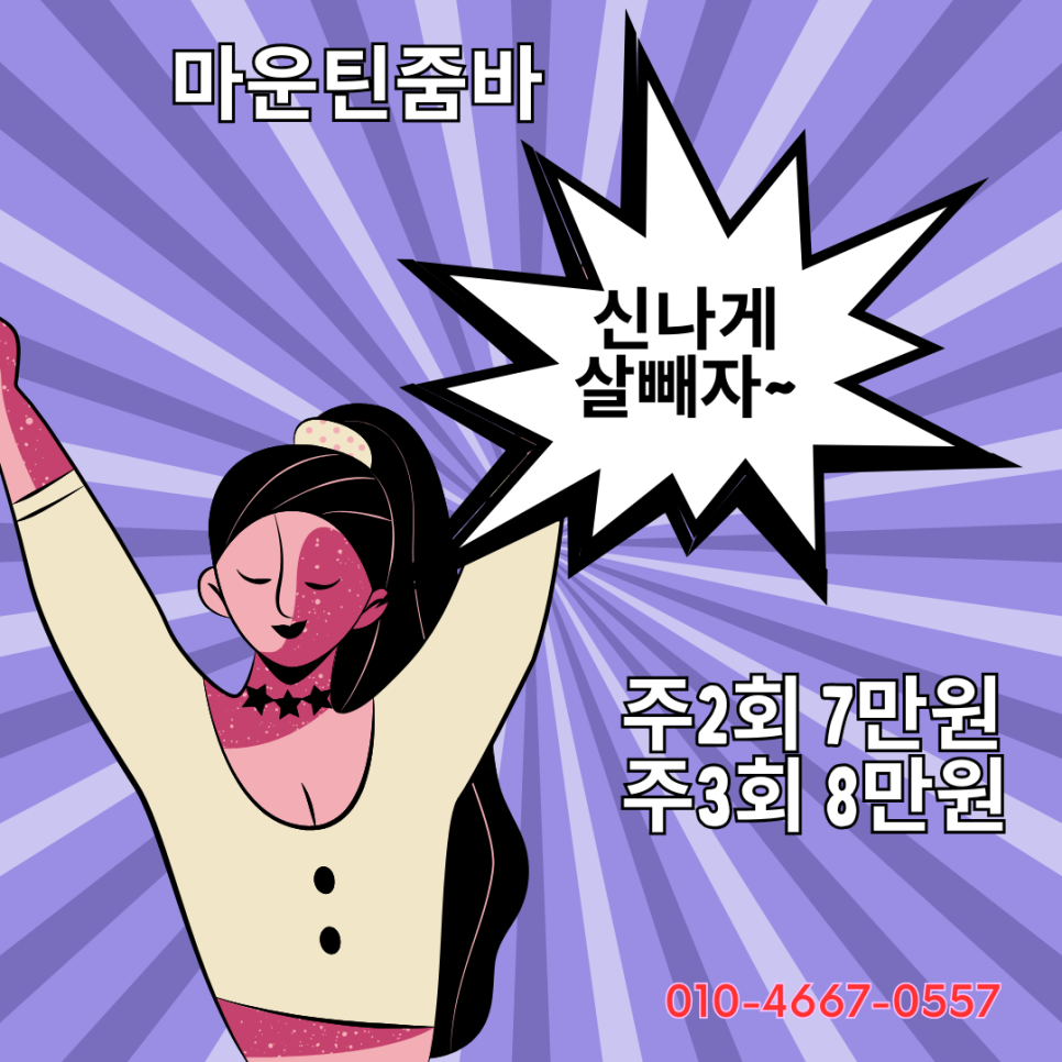 옥줌바 이미지