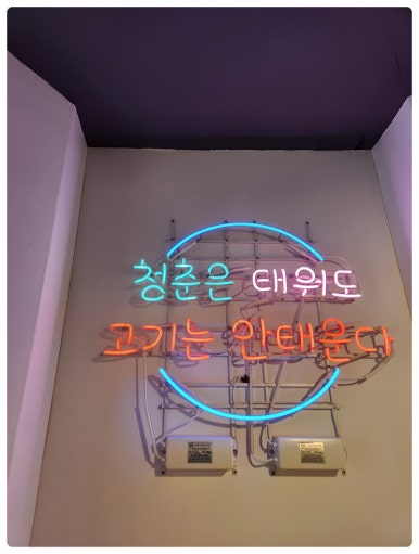 냉삼집(수) 이미지
