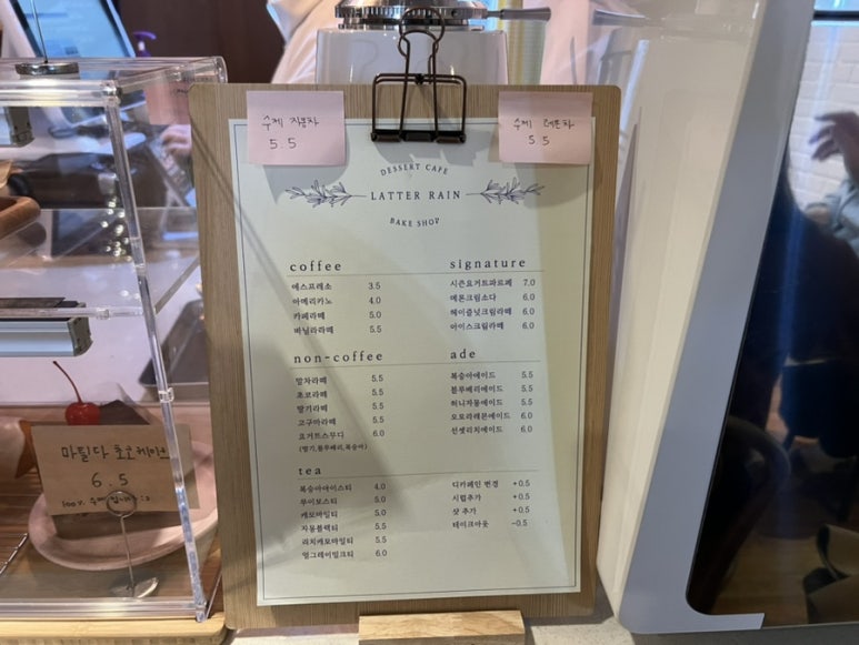 래터레인 이미지