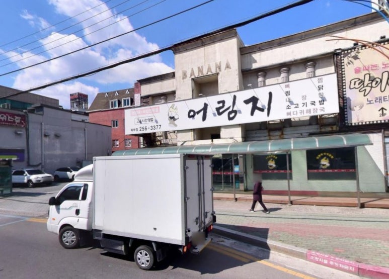 어림지해장국 이미지
