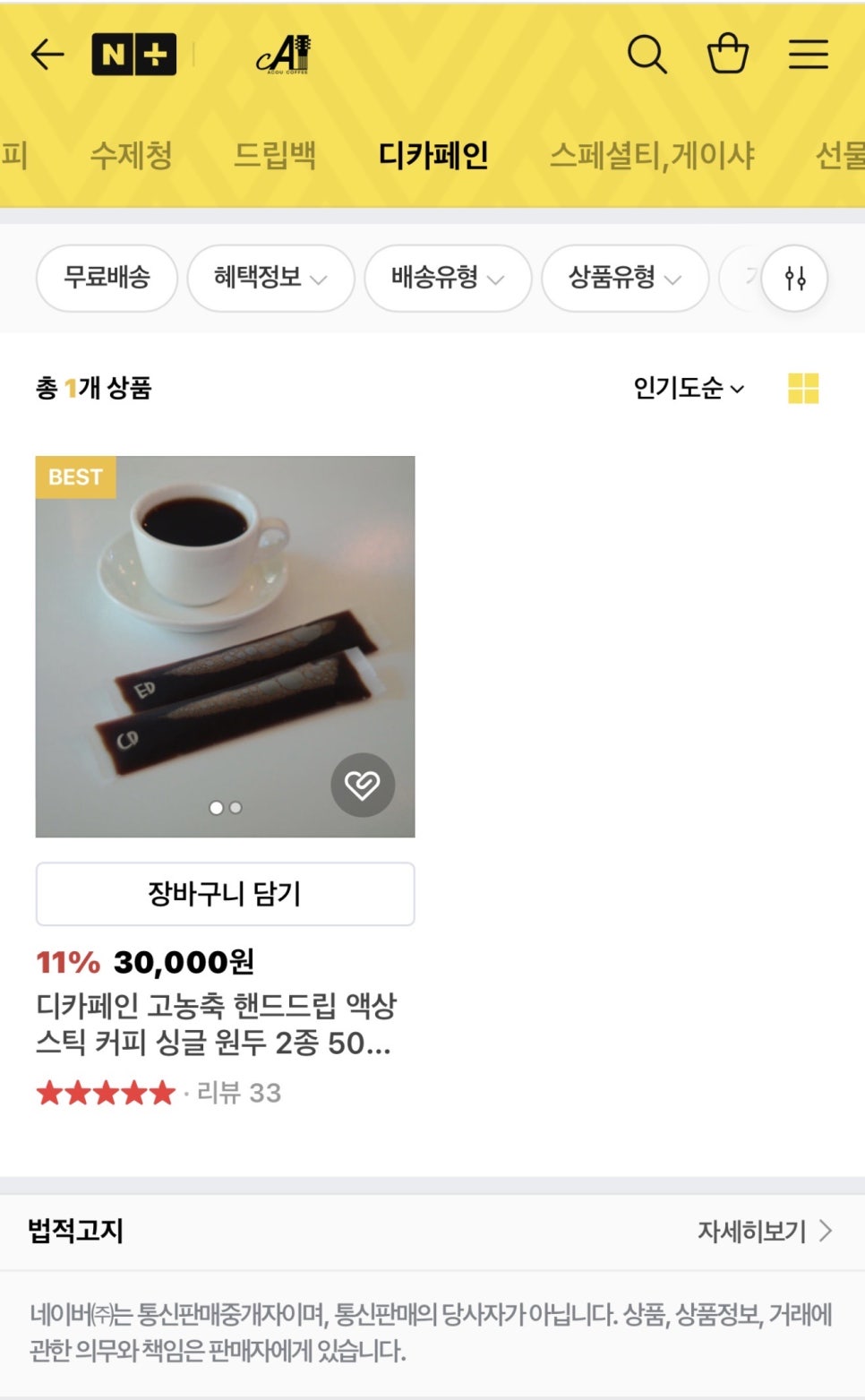 어쿠커피 이미지