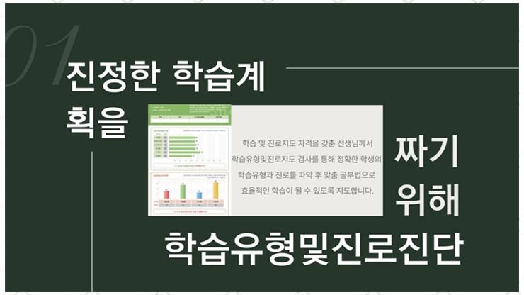 에듀스텔라학습몰입관 이미지
