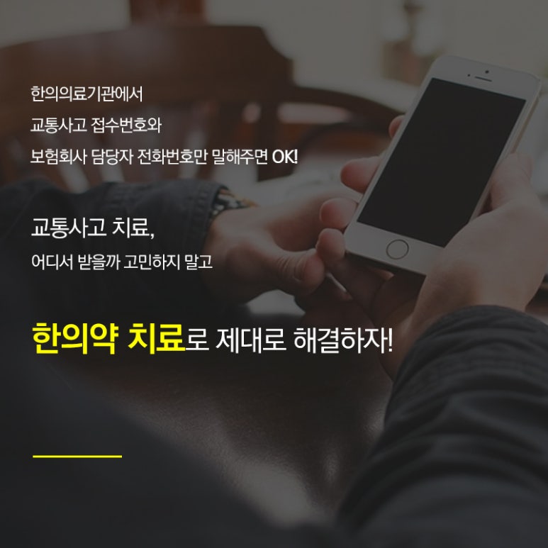 은혜한의원 이미지