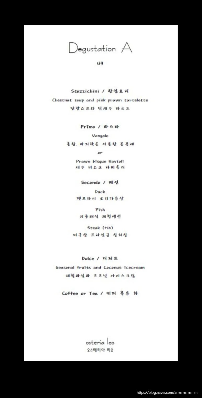 오스테리아리오 이미지