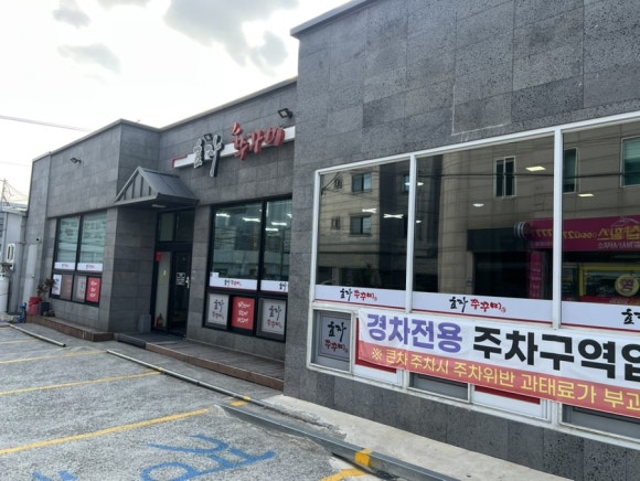 효자쭈꾸미 이미지