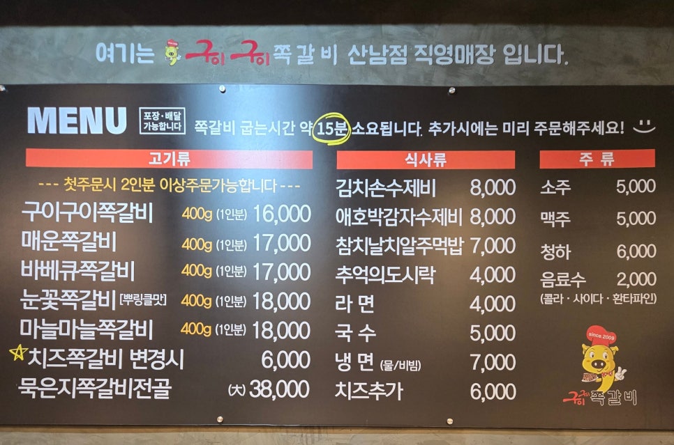행복한구이구이 이미지