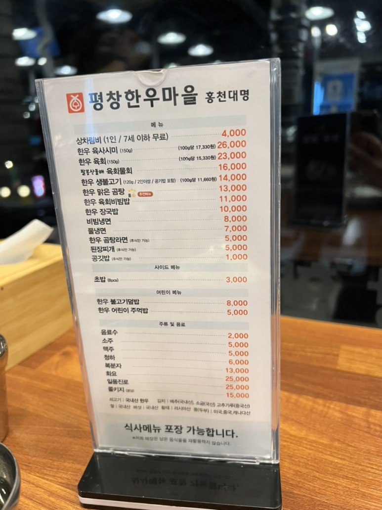 대명정육식당 이미지