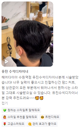 유진헤어샵 이미지