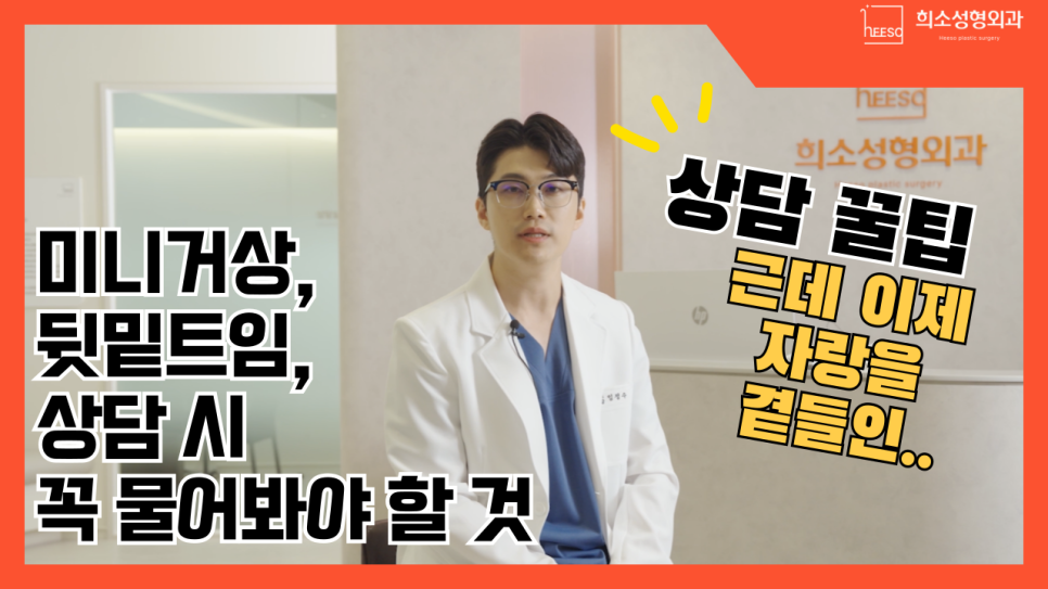 희소성형외과의원 이미지