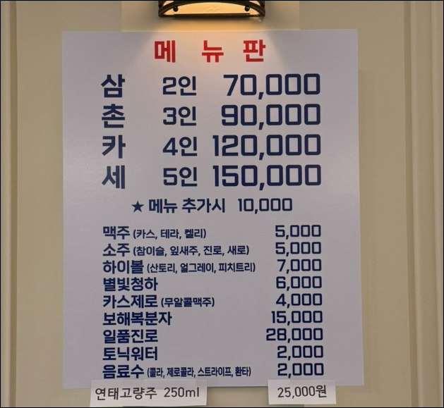 베테랑 삼촌카세 이미지