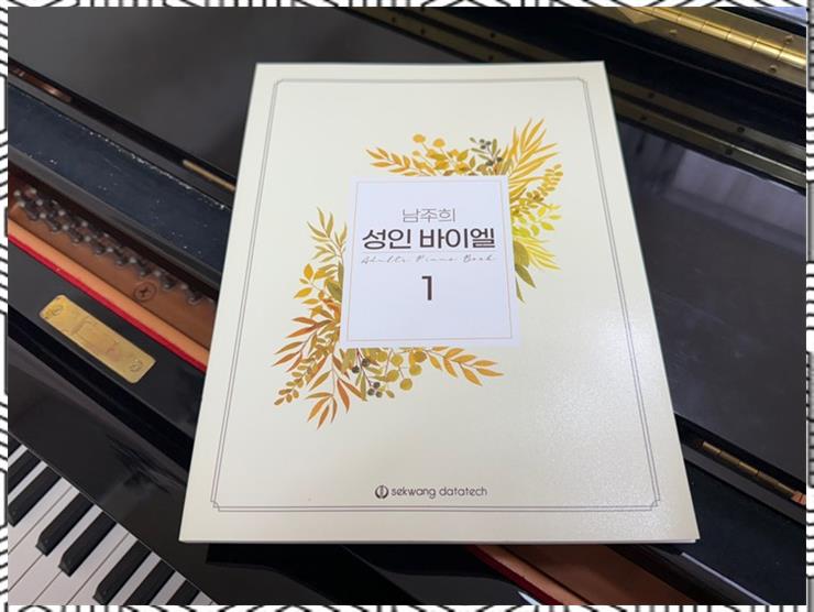 꿈꾸는피아노음악교습소 이미지